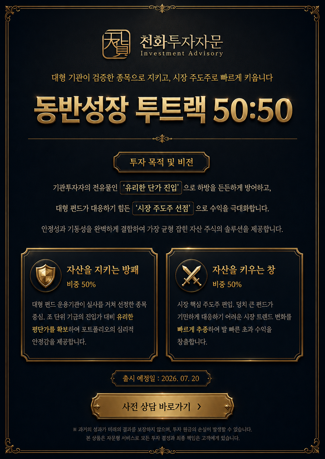 동반성장