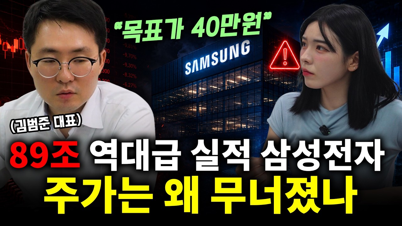 삼성전자 하락, 저는 오히려 기다렸습니다. 하늘이 점지해준 기회는 지금