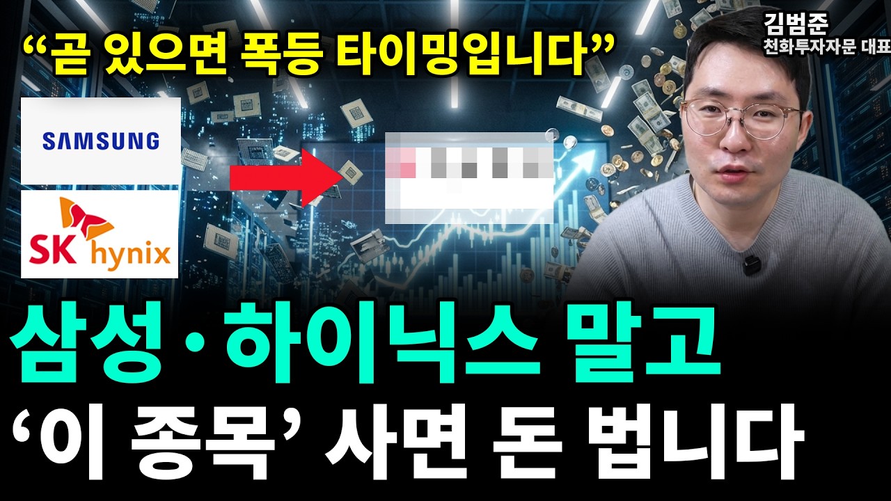삼성·하이닉스 말고 진짜 돈 버는 곳 ‘여기’입니다