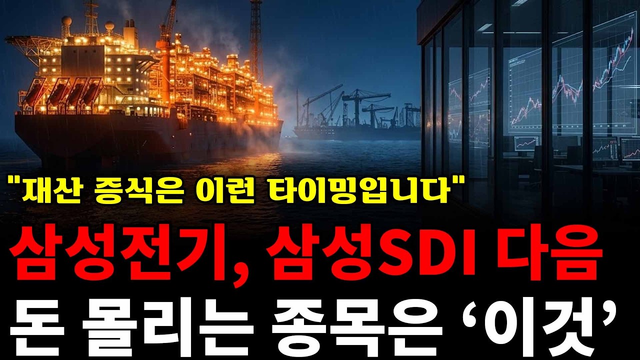 삼성 순환 상승 시작됐다 마지막 기회입니다 끝나기 직전
