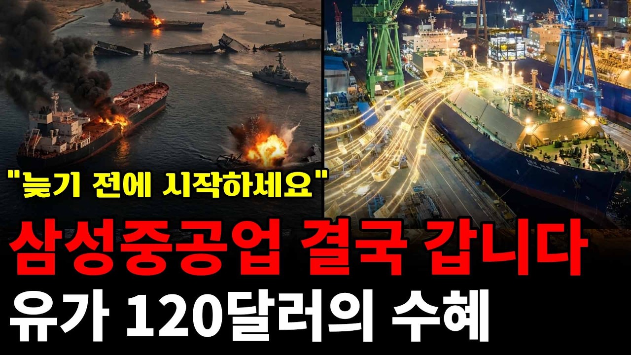 조선주 순서 바뀌었다 삼성중공업 지금 아니면 없습니다
