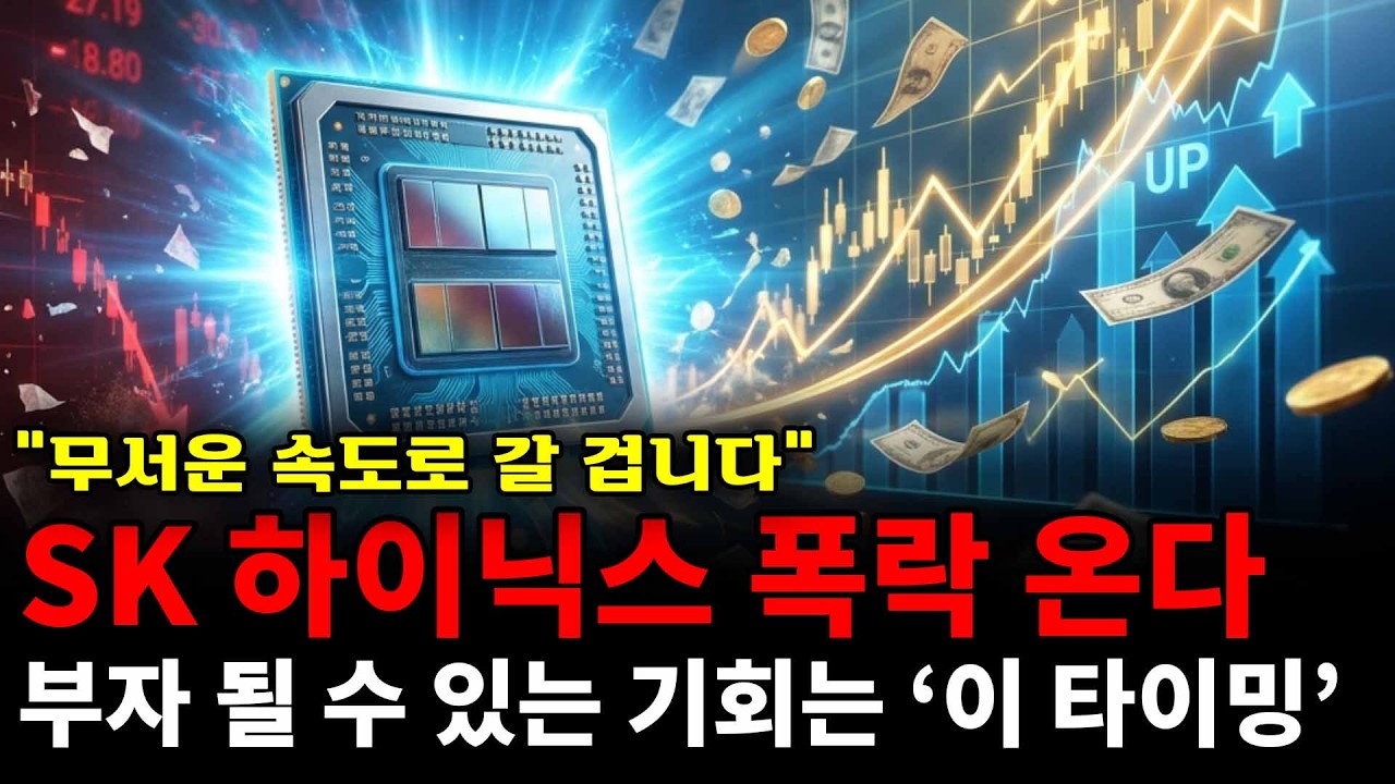 하이닉스 200만 원 시나리오 이미 시작됐다