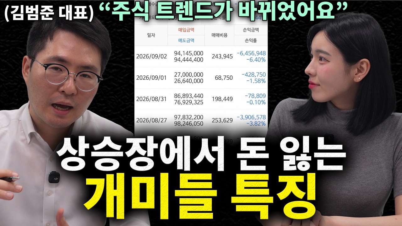 코스피 신고가의 진실 내 계좌만 마이너스인 이유